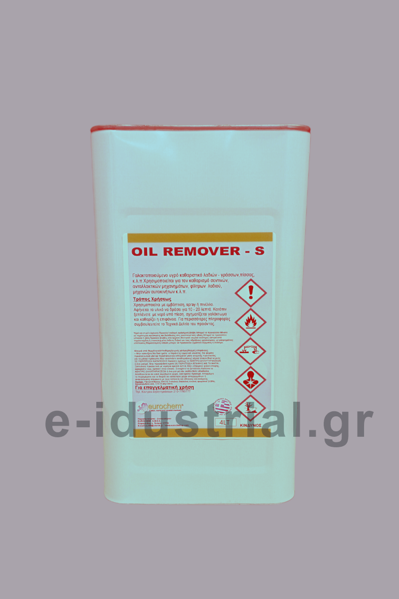 oil remover s ΚΑΘΑΡΙΣΤΙΚΟ ΛΑΔΙΩΝ