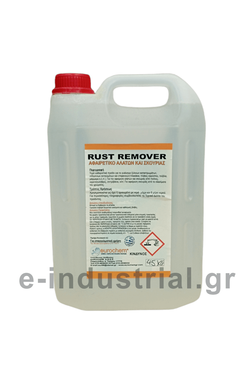rust remover αφαιρετικό σκουριάς